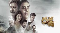 Daksha: The Deadly Conspiracy (2025)